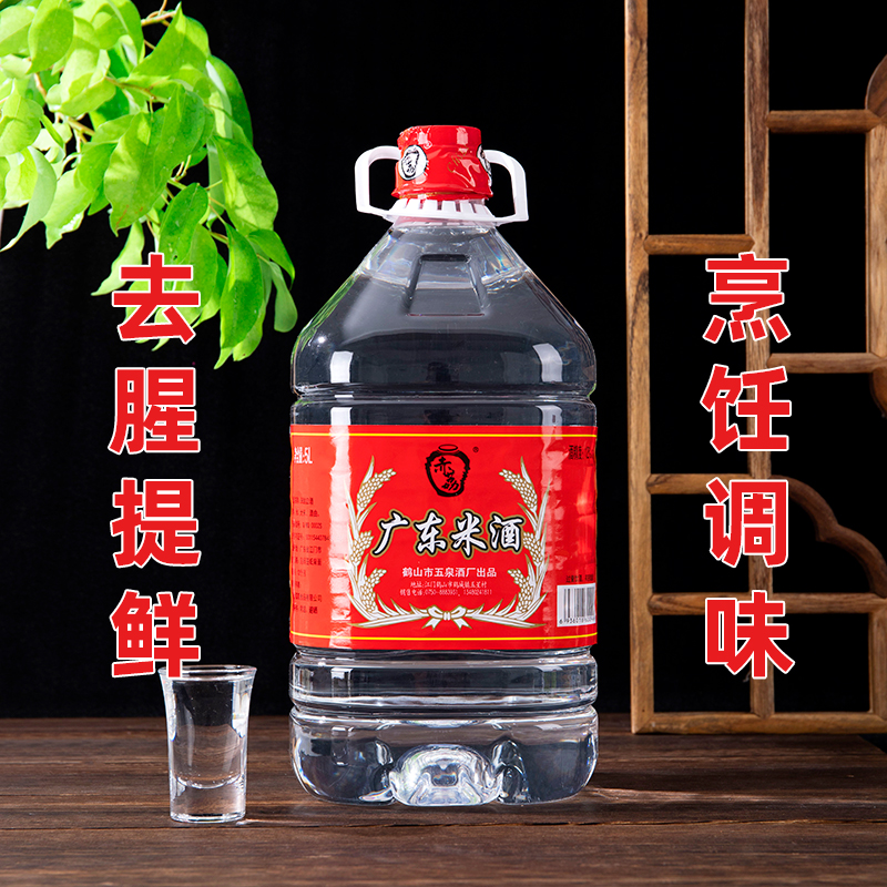 广东米酒12度10斤桶装白酒厨房做菜月子鸡酒去腥解膻调味料酒特产 - 图2