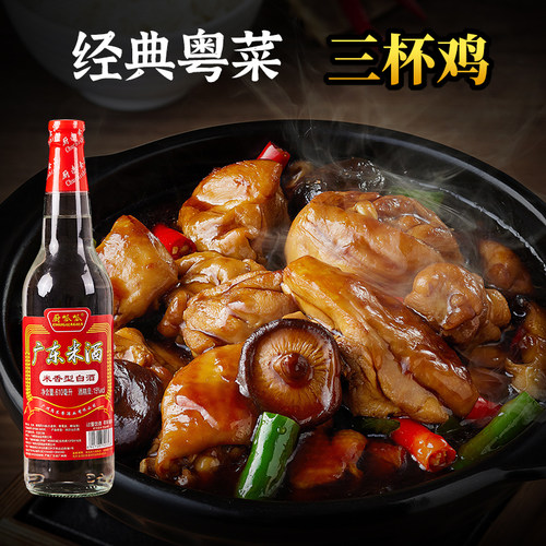 广东米酒米香型15度厨房去腥配制酒三杯鸡餐饮做菜用调味料酒白酒 - 图2
