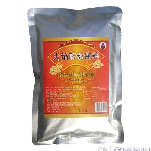 正宗顺德火焰醉鹅酱料土灶鹅炒鹅烧鹅酱焖鹅小煲调料火锅底料商用 - 图3
