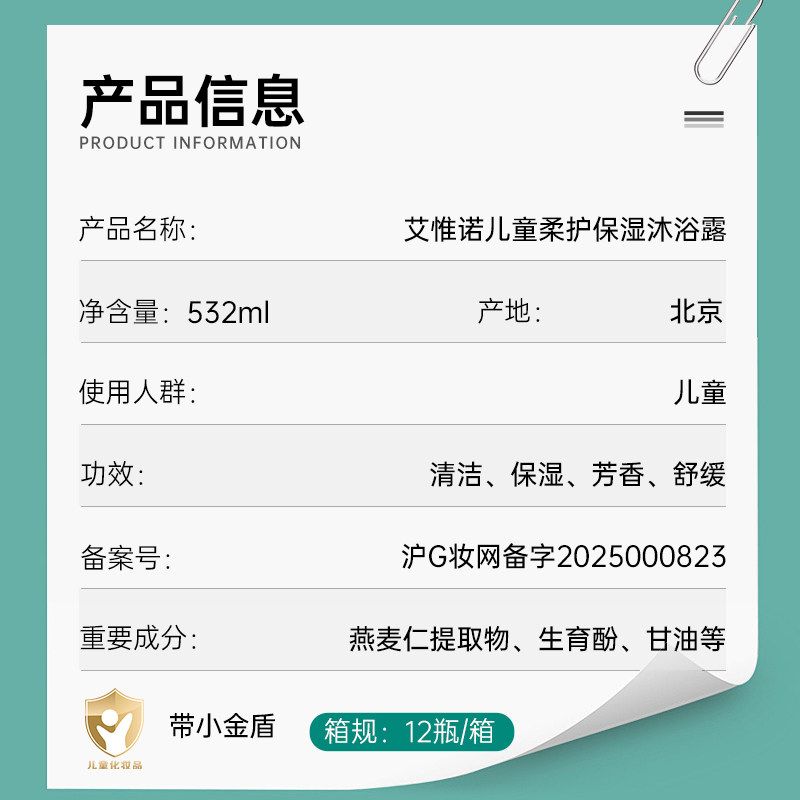 艾维诺Aveeno艾惟诺儿童柔护保湿沐浴露 532ml清洁舒缓354洗发水,淘宝优惠券,粉丝福利购,淘宝优惠卷