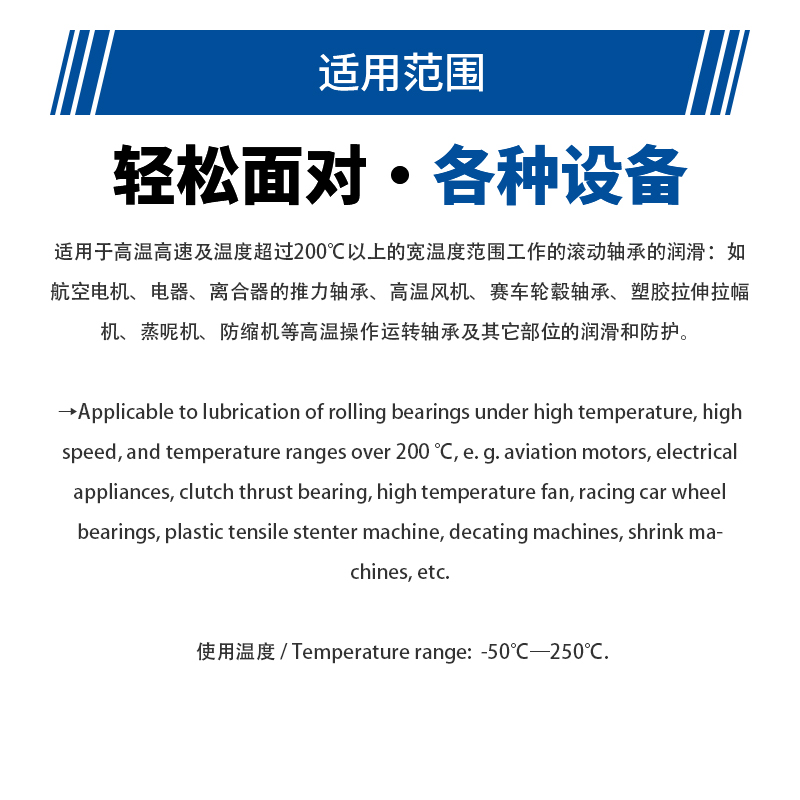 直销爱润斯XYG-203含氟高温润滑脂耐低温含氟高温黄油-50℃-250-图1