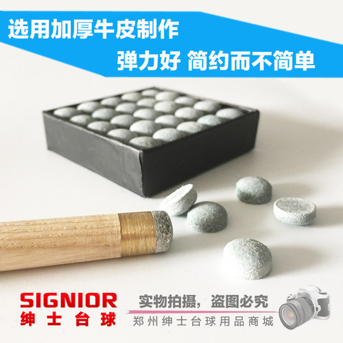 台球杆头通用型杆皮头 桌球杆替换胶粘头小头大头免套咀枪头用品 - 图0