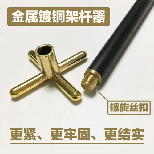 Бильярд, медная металлическая опорная рама с аксессуарами