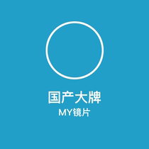 Brand Lenses 1 56 1 60 1 67 1 71 1 74 Ultrathin aspherical resin radiation-resistant resin sheet