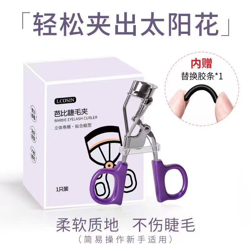 持久定性睫毛夹自然卷便携式睫毛夹,淘宝优惠券,粉丝福利购,淘宝优惠卷