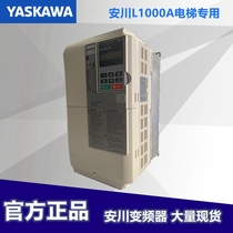 Amcheon Frequency Converter L1000A L1000A CIMR-LB4A0018FAC 0024FAC 0024FAC 7 5 11KW Elevator Special