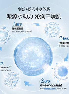 水乳套装舒缓温和补水保湿