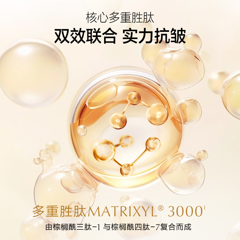 欧诗漫金致水乳套装抗皱紧致淡化细纹送妈妈护肤品官方旗舰店正品