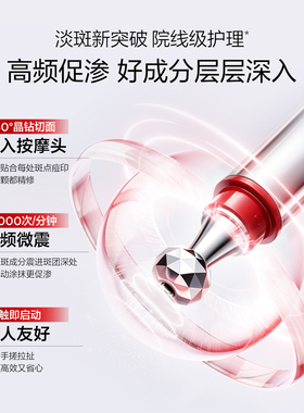 欧诗漫超能电动淡斑笔美白精华液