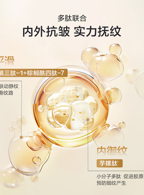 欧诗漫紧致抗皱水乳金致淡化细纹