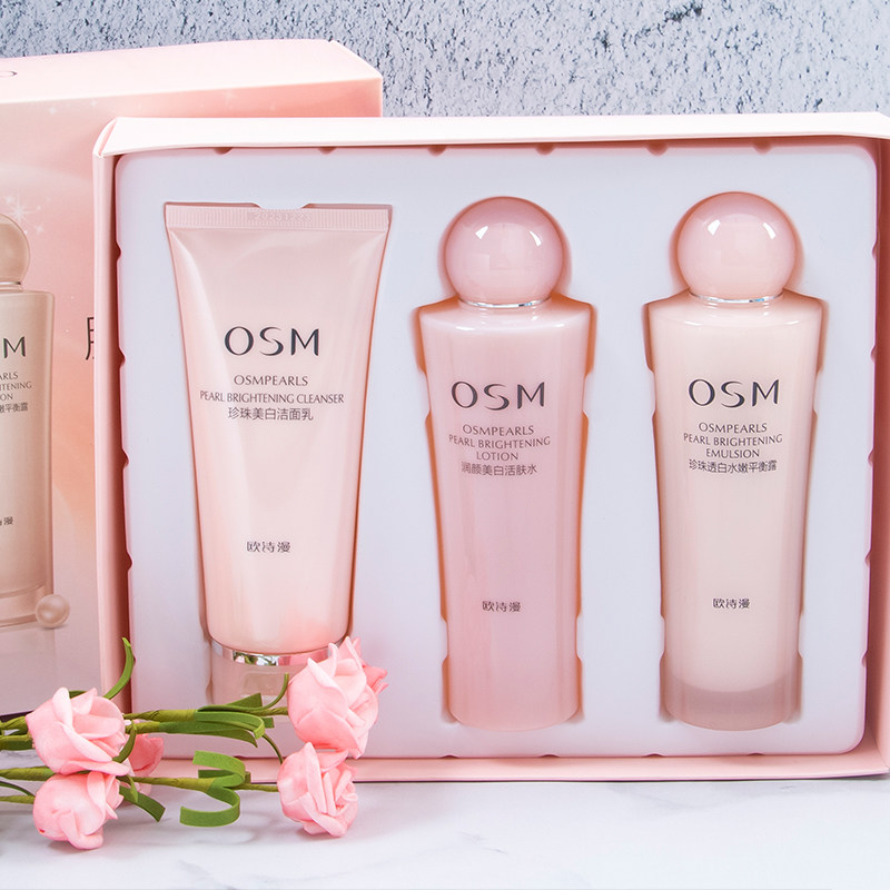 欧诗漫旗舰店珍珠白套装美白补水 浙江欧诗漫面部护理套装