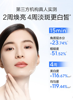 欧诗漫面霜美白淡斑赋活霜