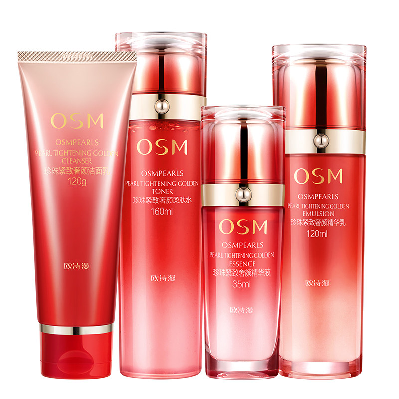 欧诗漫紧致奢颜套装抗初老抗皱补水 浙江欧诗漫面部护理套装