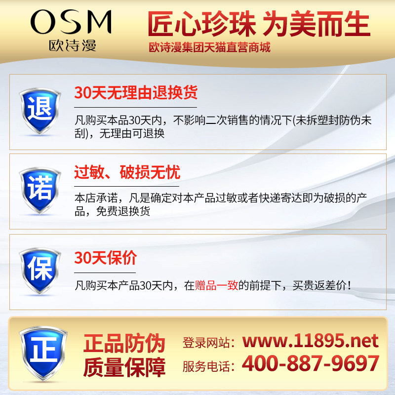 欧诗漫水活奇迹珍珠水女补水爽肤水 浙江欧诗漫化妆水/爽肤水