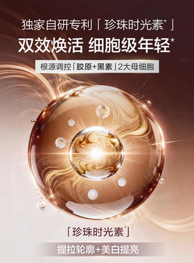 欧诗漫光玛吉时光素面霜美白抗皱