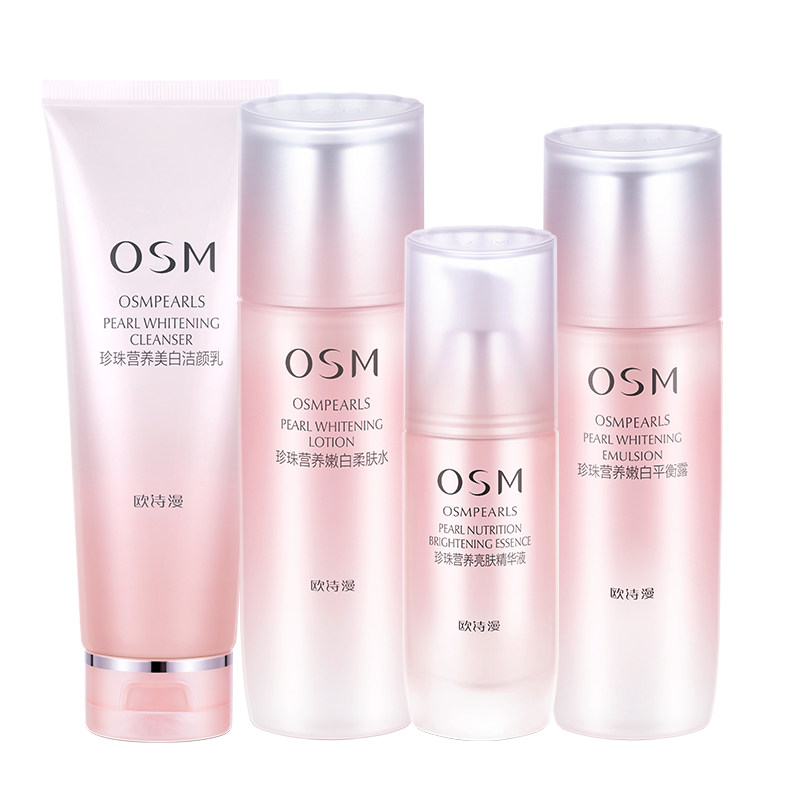 欧诗漫水乳护肤品套装旗舰店正品女 浙江欧诗漫面部护理套装