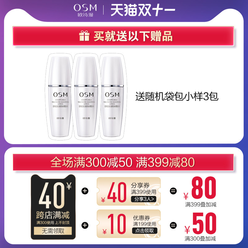 欧诗漫滢润弹力焕采霜提亮肤色面霜 浙江欧诗漫乳液/面霜