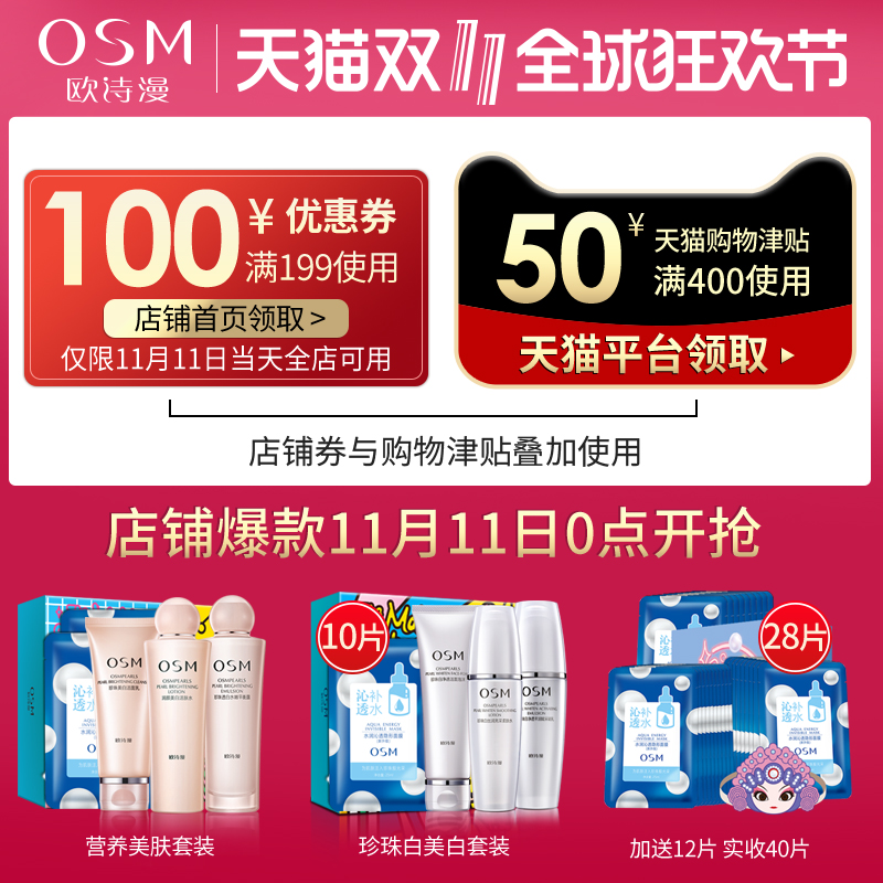 歐詩漫定妝補水噴霧爽膚水保濕化妝水收縮毛孔女學生珍珠精華舒緩 歐詩漫定妝補水噴霧爽膚水保濕化妝水收縮毛孔女學生珍珠精華舒緩