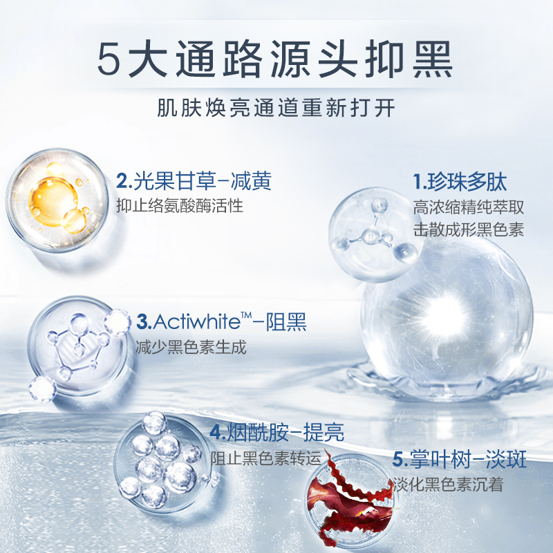 欧诗漫小白灯美白提亮肤色精华液 浙江欧诗漫液态精华