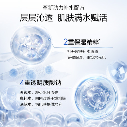 欧诗漫面膜补水水润玻尿酸保湿透明质酸钠官方旗舰店正品官网女男 - 图1