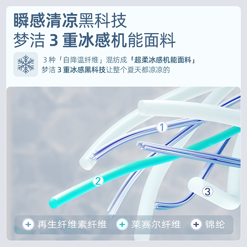 梦洁蚕丝被空调被夏被学生宿舍凉感被子夏凉被夏季可水洗单人被芯