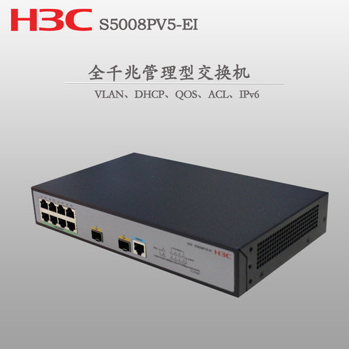 H3C华三 S5008PV6-EI-HPWR S5008PV5-EI-HPWR-H1 企业级二层网管8口千兆网络交换机POE供电+2千兆光口 - 图1