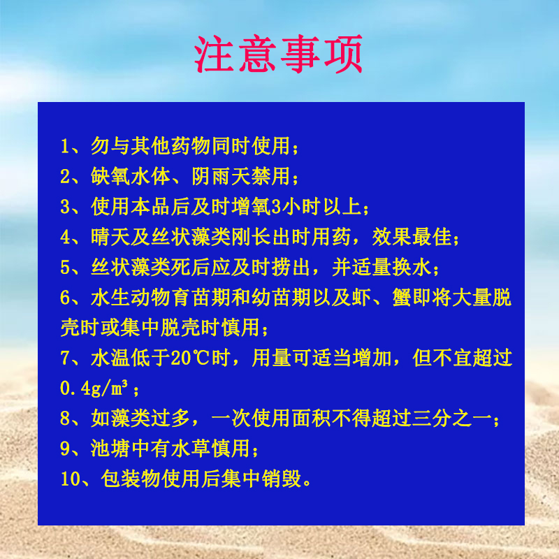 海光苔藻净速杀丝状藻鱼塘虾蟹塘治理除青苔一次净青苔克星分解精 - 图1