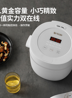 ankele2L多功能智能煮饭电饭煲