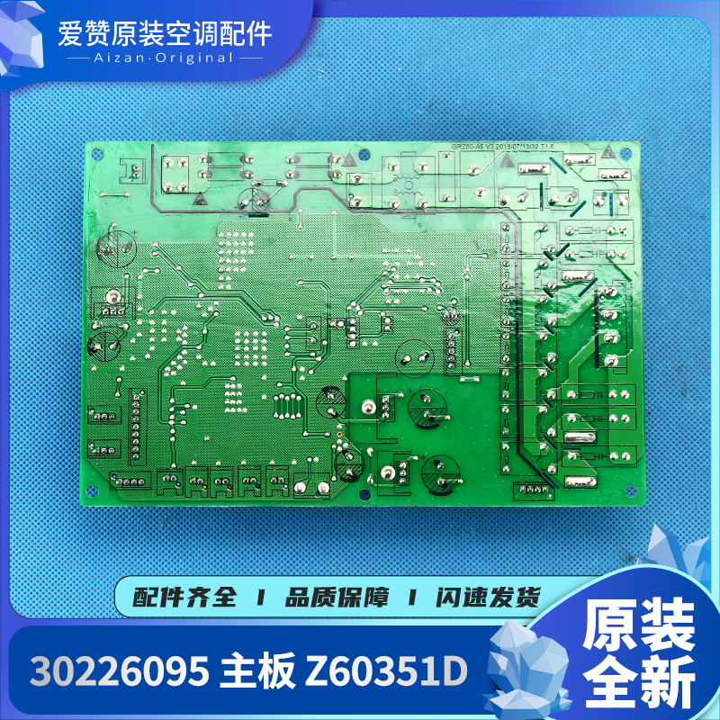 适用格力空调配件30226095 主板 Z60351D 多联机 GRZ60-A5电路板 - 图1