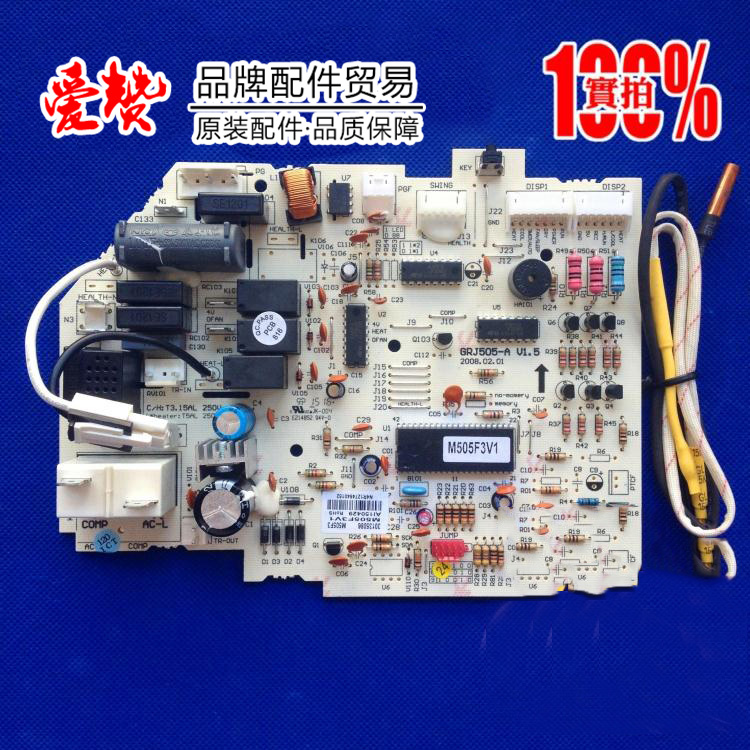 适用格力空调线路板 301350861主板 M505F3电路板-图3