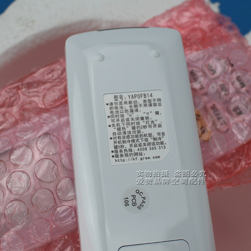 原装格力空调遥控器YAPOFB14通用YAPOF YADOF YADOF1 YBOF2 YAP0F - 图3