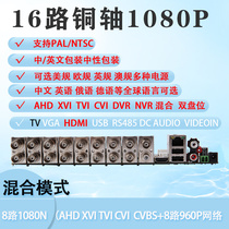 7016-LM-V3 Main Board 16 Way Monitoring AHD Five-in-One TV Output 1080N Hard Disk Video Recorder DVR Storage