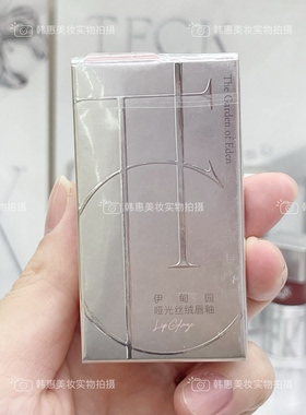 TFCK伊甸园哑光丝绒唇釉
