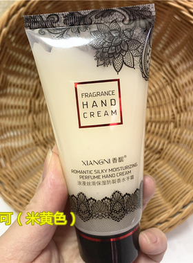 香馜保湿持久小瓶随身黑裙护手霜