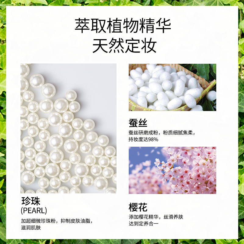 nico旗舰店Nico樱花养颜蜜粉散粉定妆持久控油防水不脱妆自然遮瑕晚安修容粉2