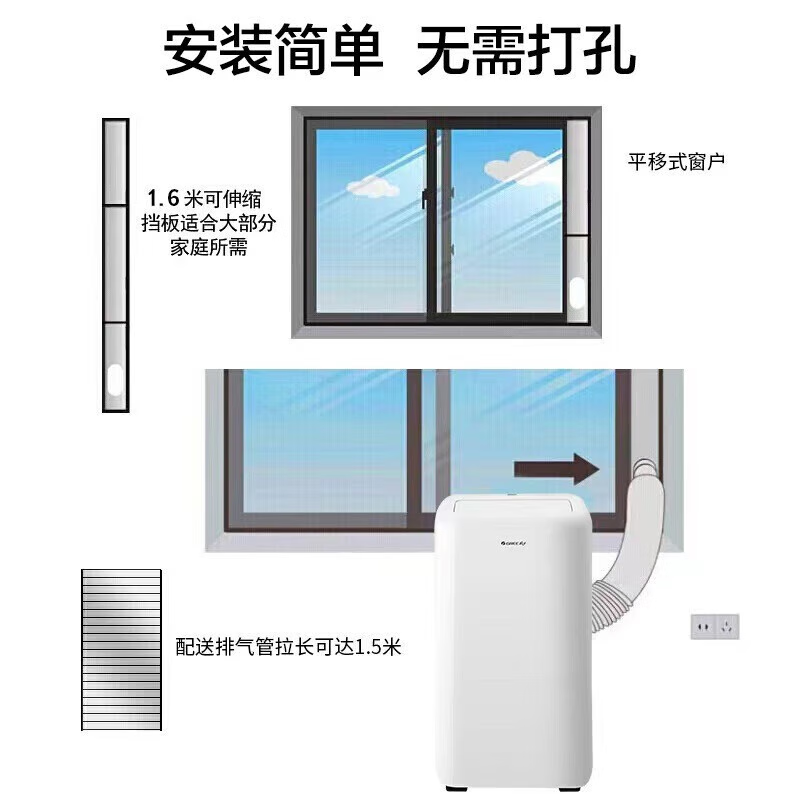 格力可移动空调2匹1.5匹冷暖一体机家用便携式无外机免安装免排水 - 图2