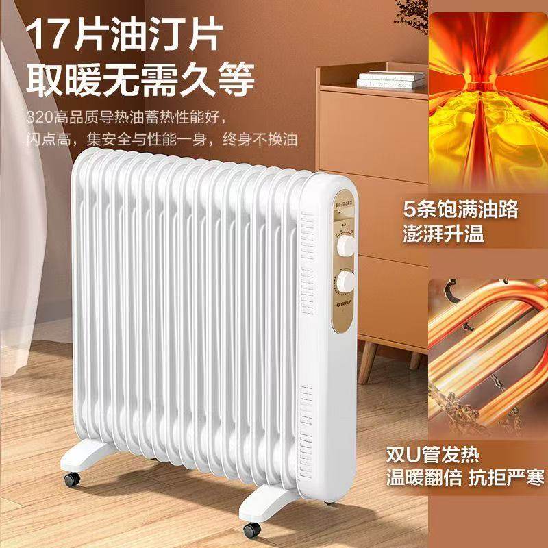 格力油汀取暖器家用节能13片15片17片电暖气片省电速热烤火炉油丁,淘宝优惠券,粉丝福利购,淘宝优惠卷