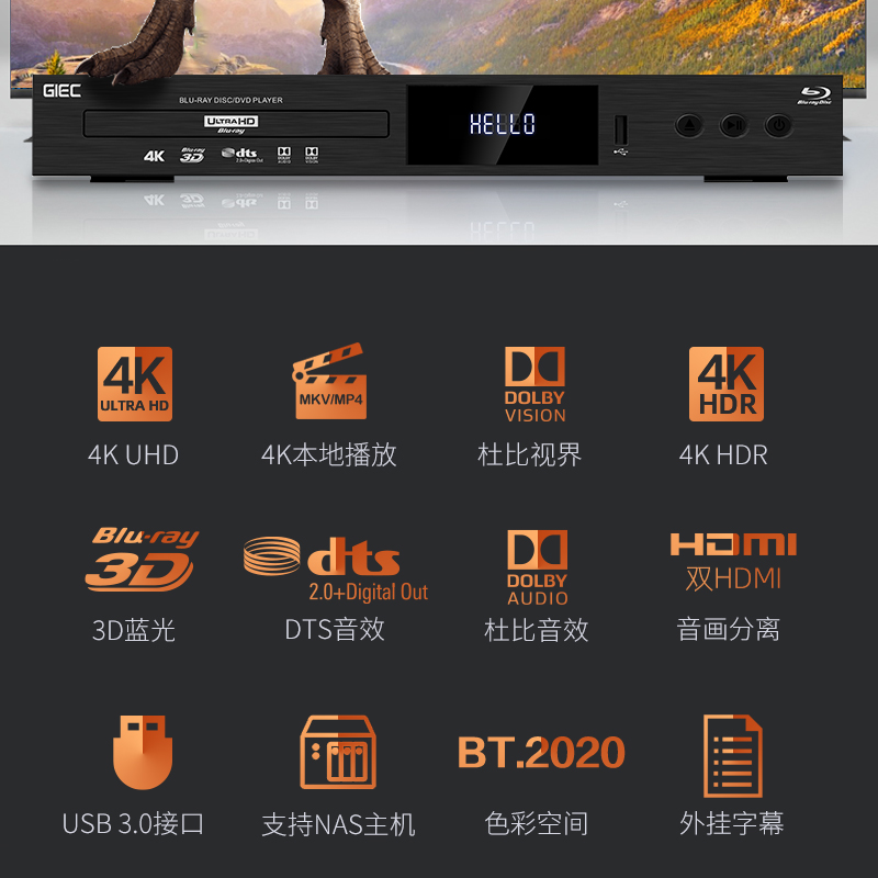 GIEC杰科X800真4K UHD蓝光播放机杜比视界家用全景声硬盘播放器CD - 图0