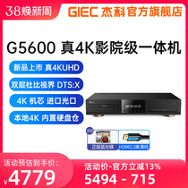 GIEC Jeko G5600 True 4k Blu-ray player UHD оптический диск с жестким диском HD dvd DVD плеер