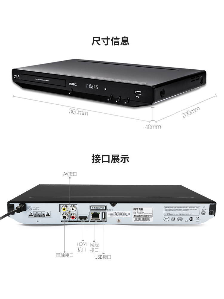 GIEC杰科BDP-G3606 3d蓝光播放机dvd影碟机4k家用高清硬盘播放器-图0