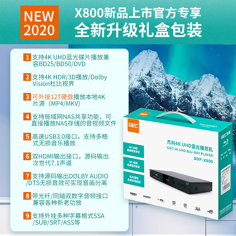 杰科BDP-X800和G5300哪个？怎么样？质量详解分析如何呢？dambdaaoq