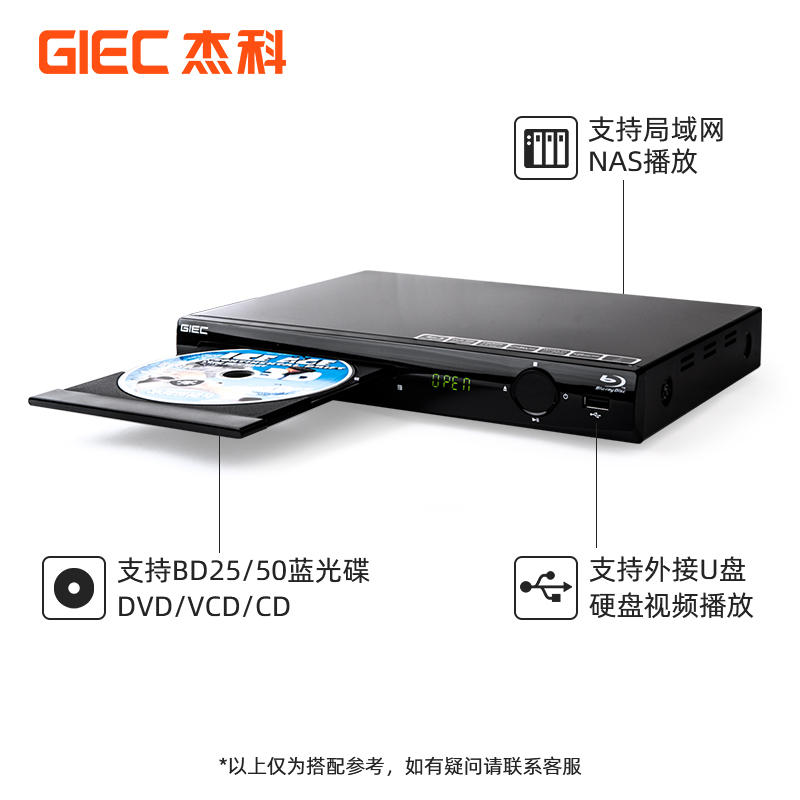 GIEC杰科BDP-G2805 4K蓝光播放机dvd影碟机高清evd碟片播放器家用 - 图0
