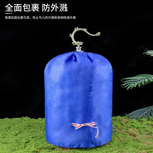 鸟笼配件专用蓝色笼衣四季通用鸟笼罩防溅圆形户外防风保暖鹦鹉 - 图2