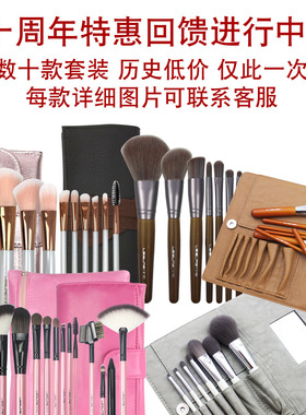 化妆刷套装便携款清仓特惠