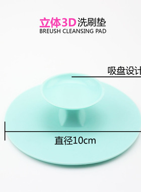 化妆刷清洗硅胶可吸附利器
