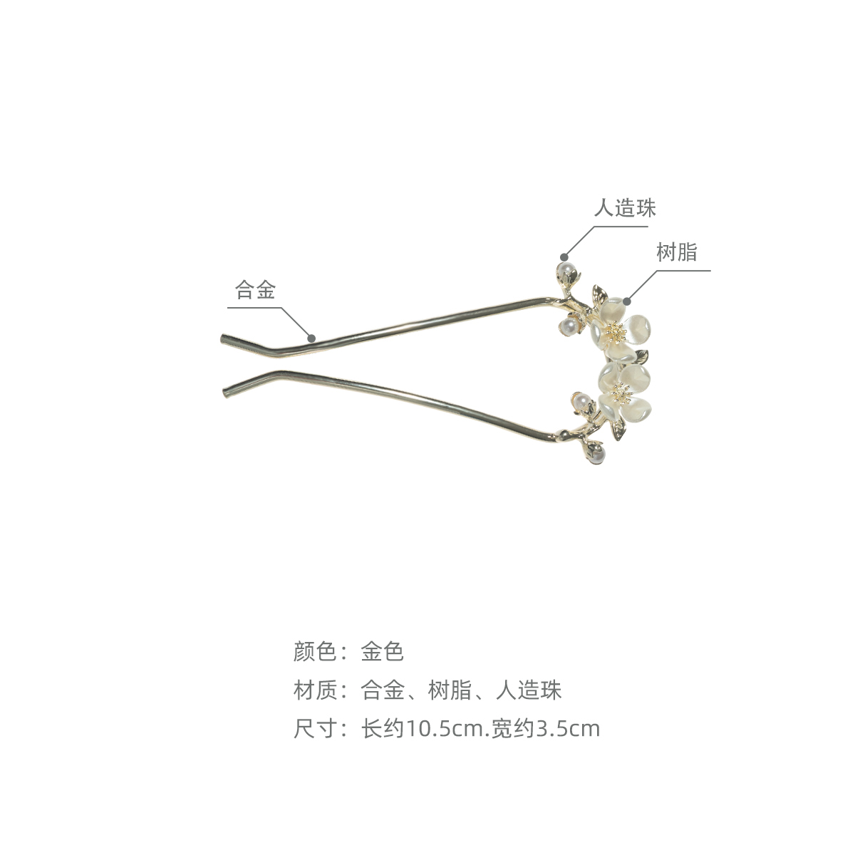 奇美拉新中式发簪女U型簪子2024新款日常现代发插发钗盘发器头饰 - 图3