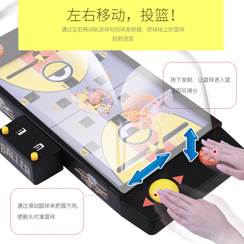 小黄人桌面篮球儿童桌游戏对打机 壹百分玩具儿童桌面游戏类