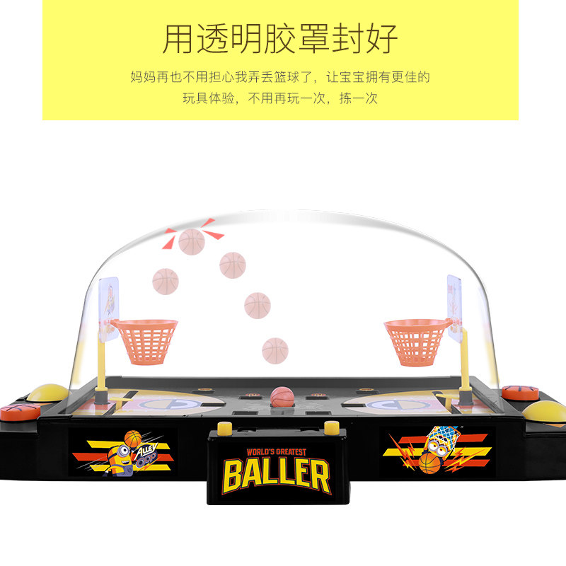 小黄人桌面篮球儿童桌游戏对打机 壹百分玩具儿童桌面游戏类