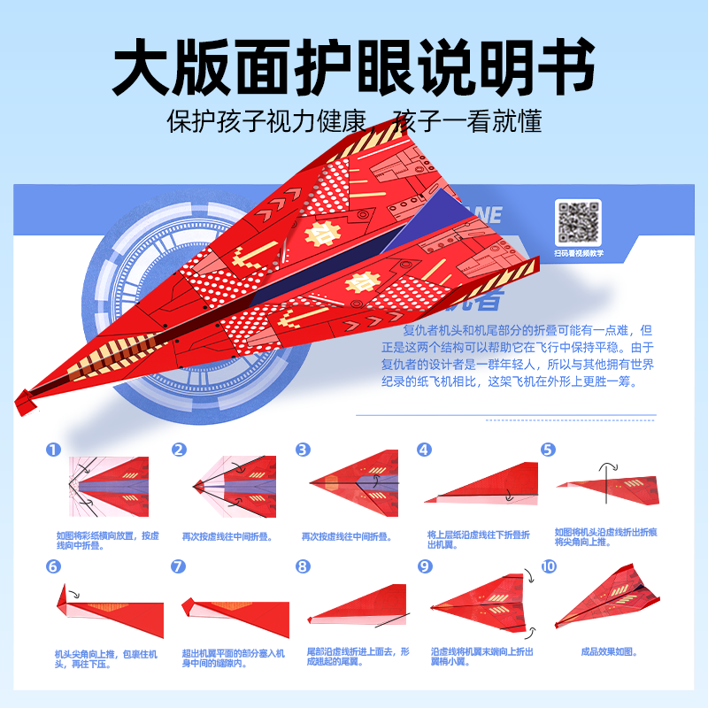 纸飞机专用折纸书3d立体折纸大全书儿童手工diy套装教程书幼儿园
