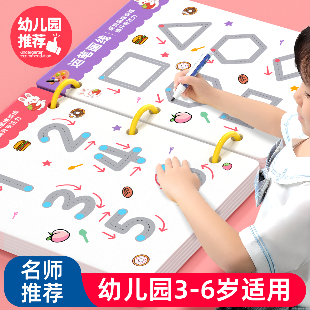 幼儿控笔训练幼小衔接练字帖幼儿园涂色本入门画画可擦儿童绘画本-图1